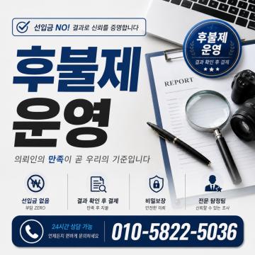 진짜 탐정 스피드흥신소에서 진행해보세요.
