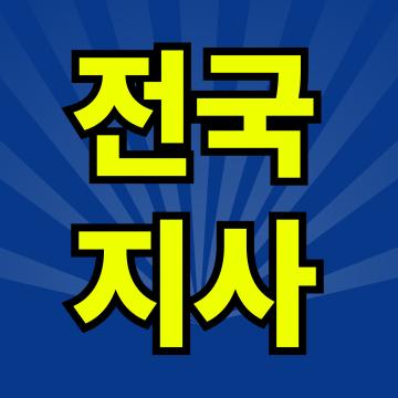 비밀유지, 정확 신속 체계로 운영합니다.