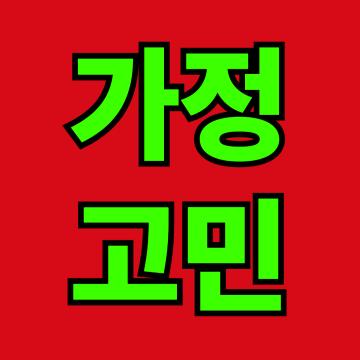 원하시는 날짜에 맞추어 계약 체결