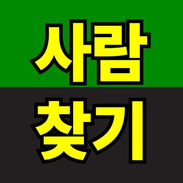 전문조사원이 보안사항을 점검합니다.