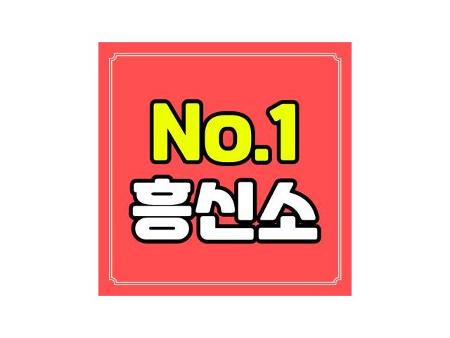 비밀유지, 정확 신속 체계로 운영합니다.